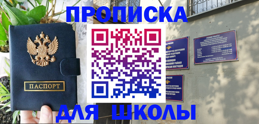регистрация в Буйнакске