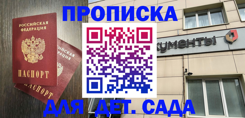 пропишу в квартире в Буйнакске